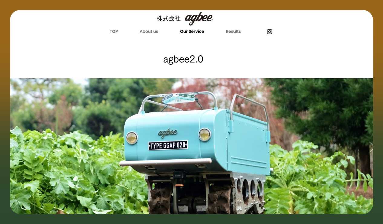 agbeeのホームページ