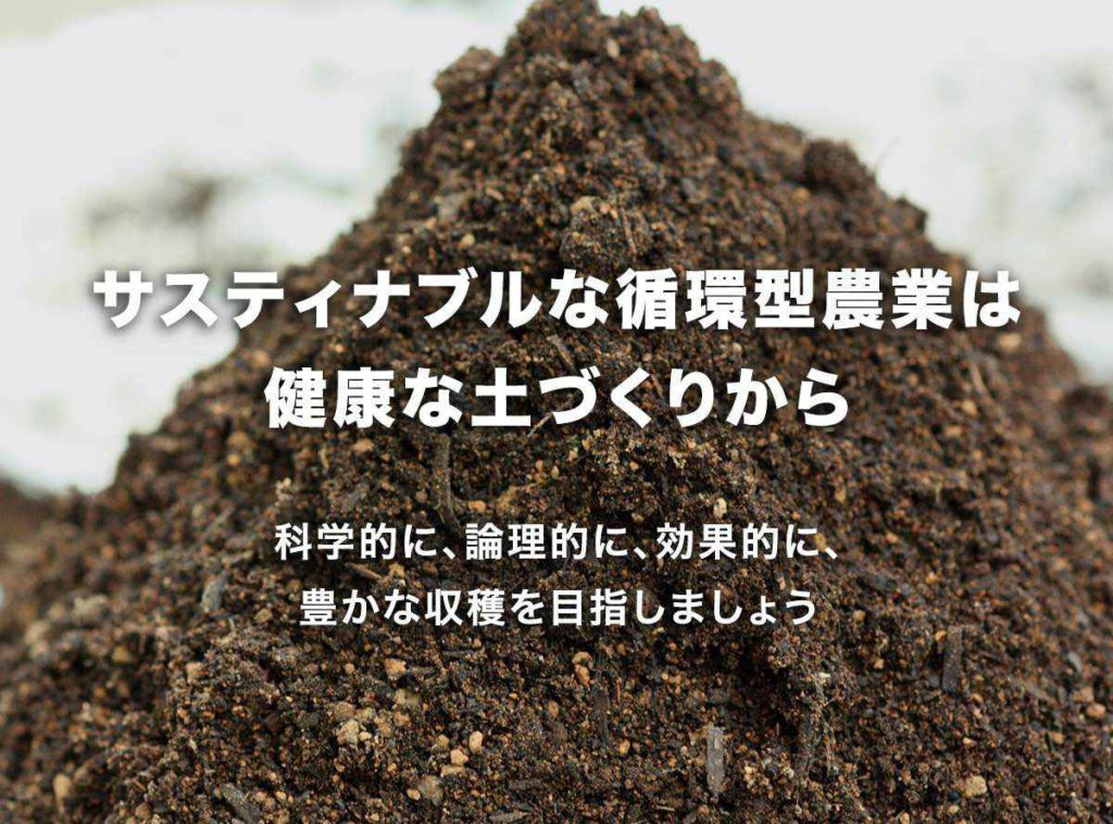 土壌や作物の健康診断が可能な「栽培ナビドクター」